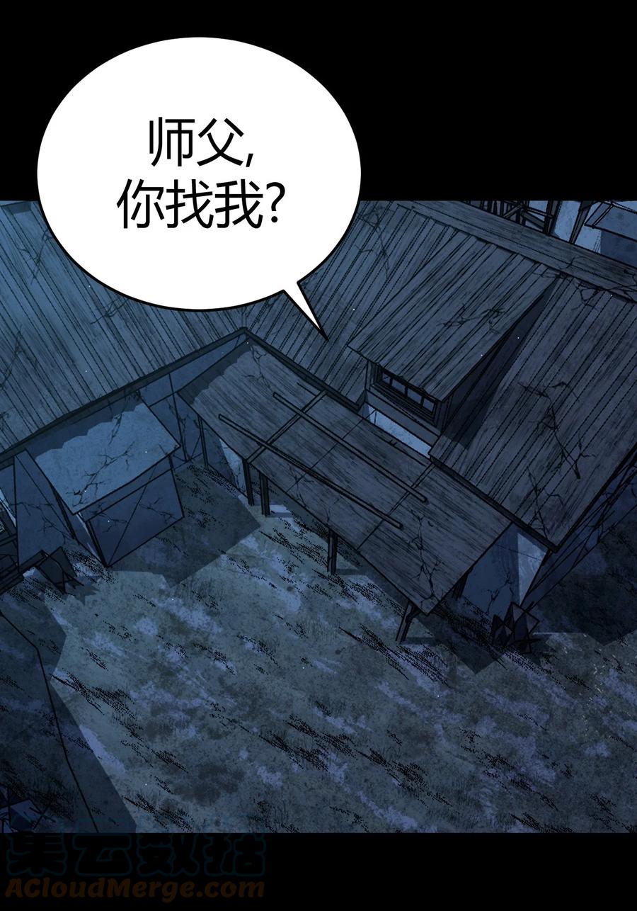 我当上术士那些年 - 104话 老村长38 - 第3张图