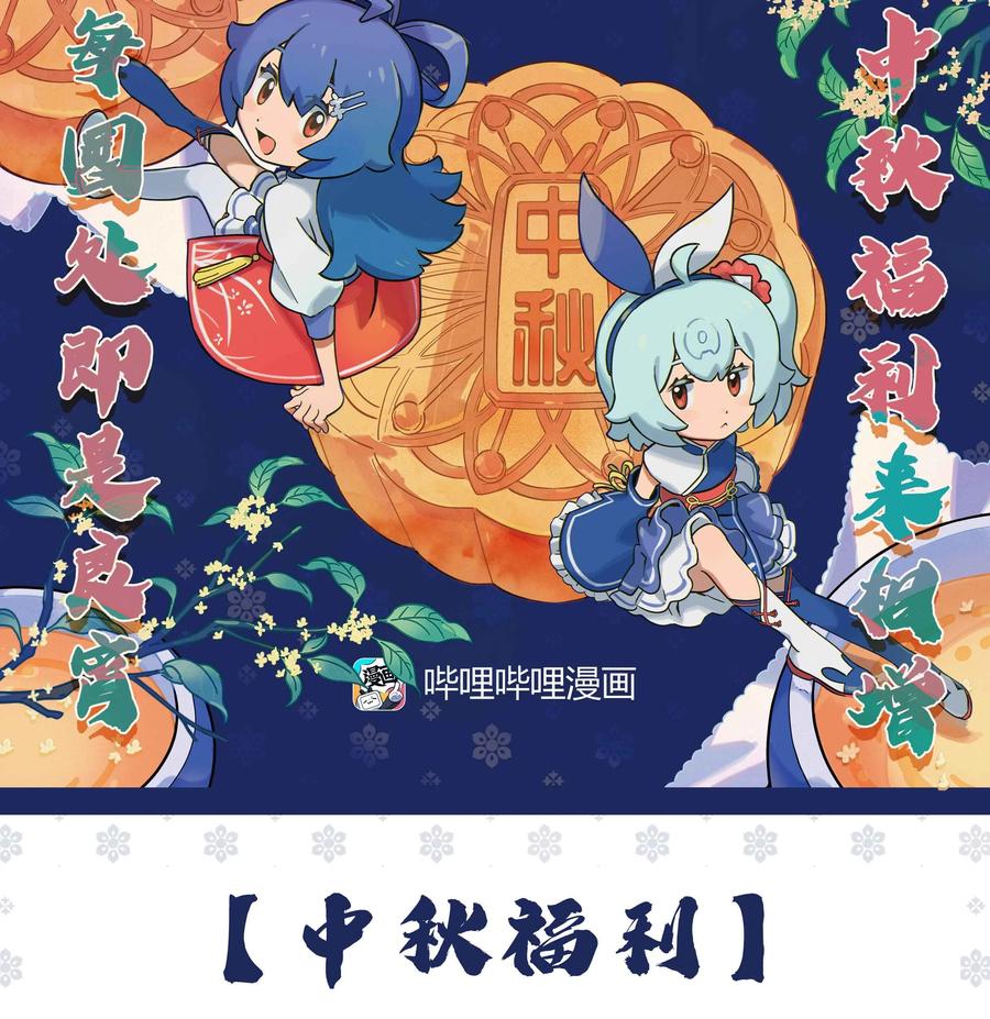 我当上术士那些年 - 105话 老村长39 - 第48张图