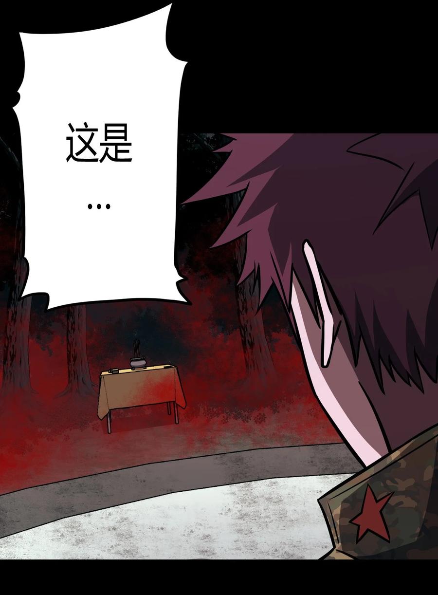 我当上术士那些年 - 105话 老村长39 - 第29张图