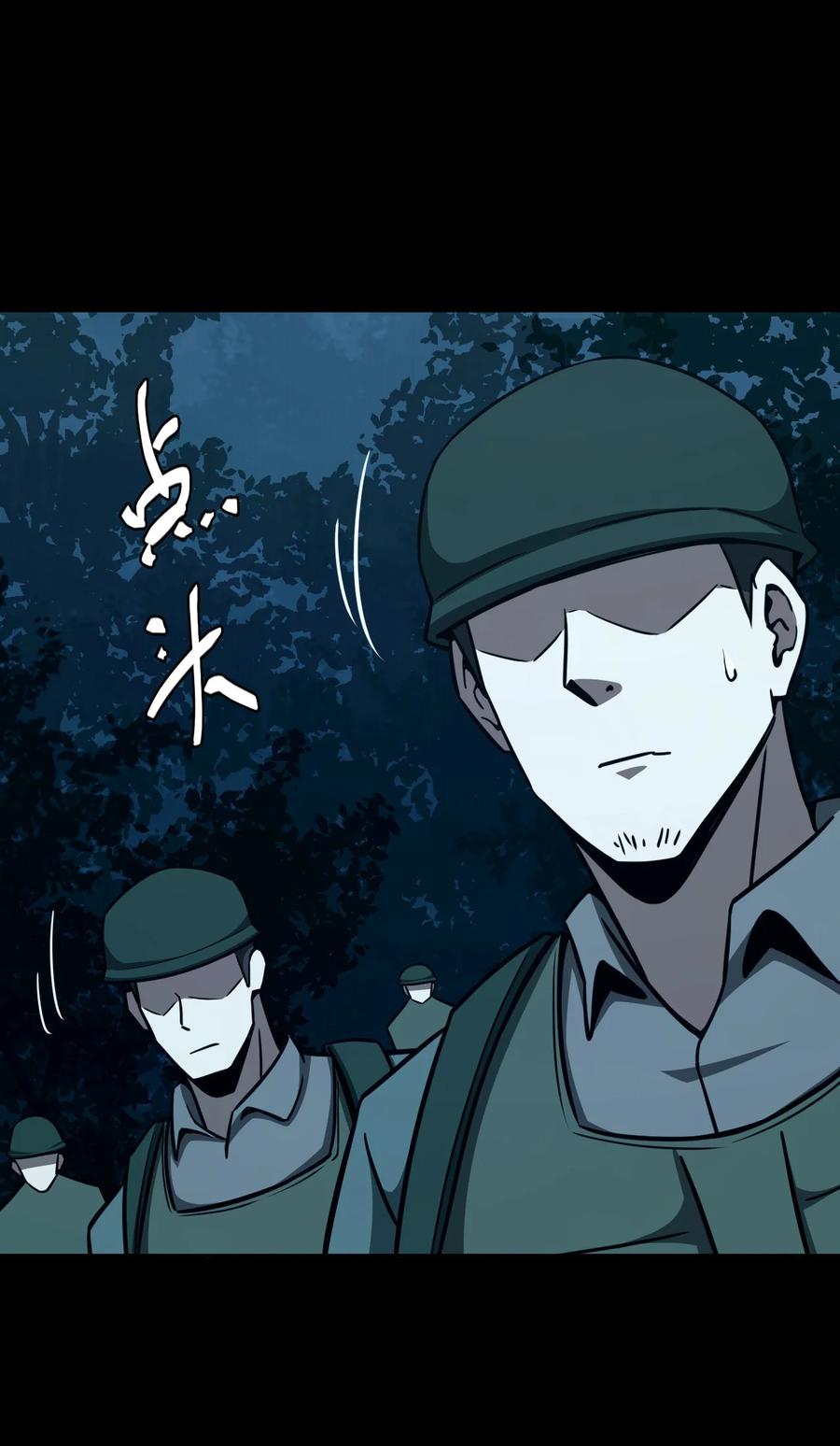 我当上术士那些年 - 105话 老村长39 - 第27张图