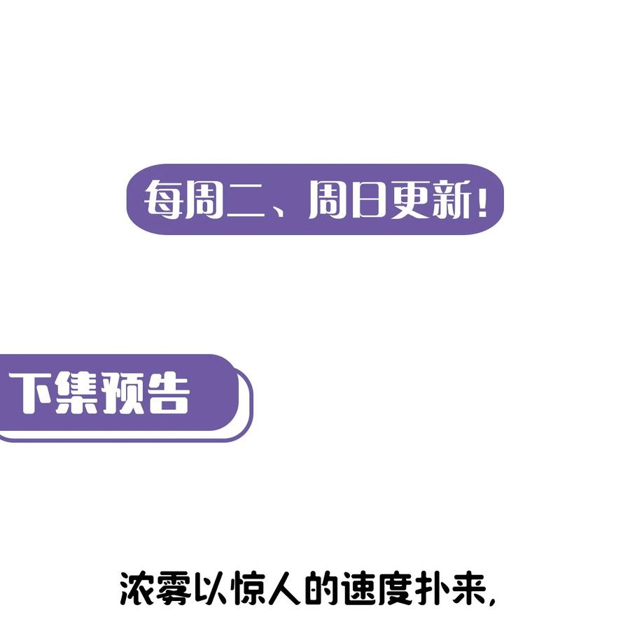 我当上术士那些年 - 105话 老村长39 - 第45张图