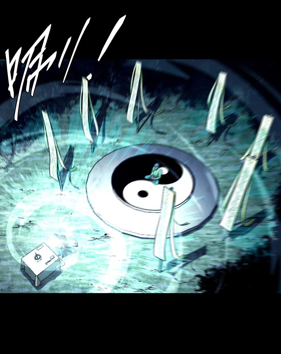 我当上术士那些年 - 105话 老村长39 - 第3张图