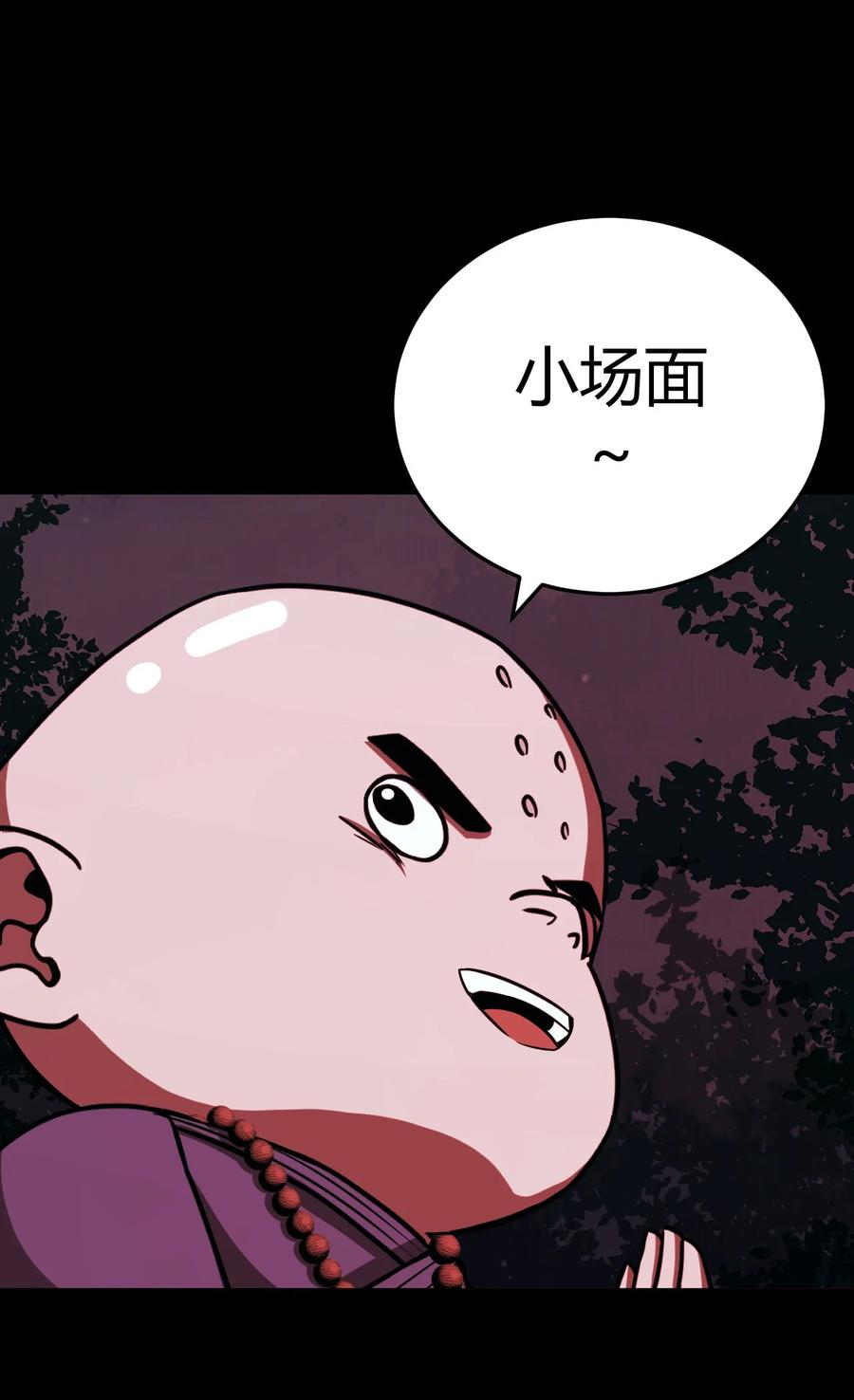 我当上术士那些年 - 105话 老村长39 - 第39张图