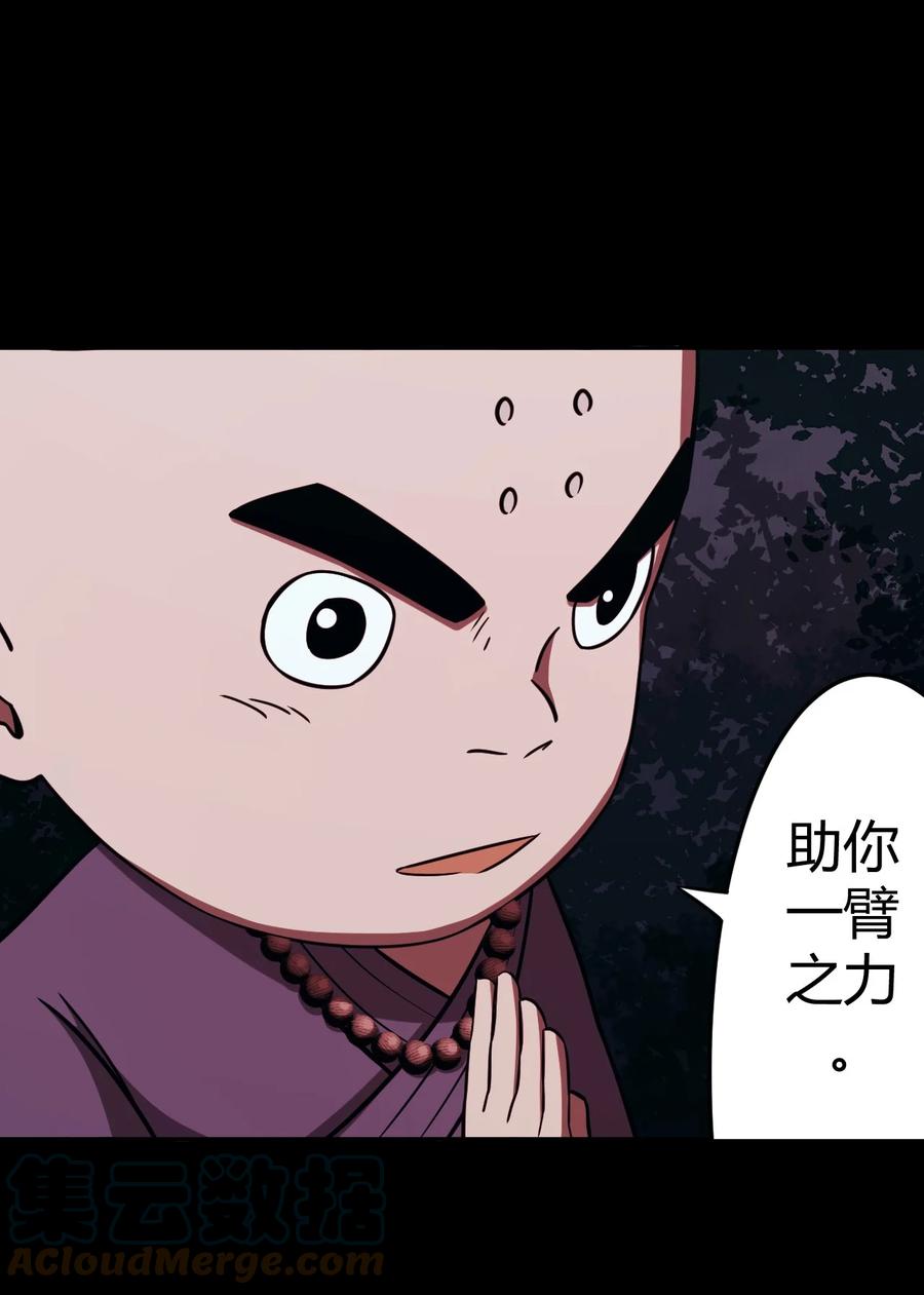 我当上术士那些年 - 105话 老村长39 - 第34张图