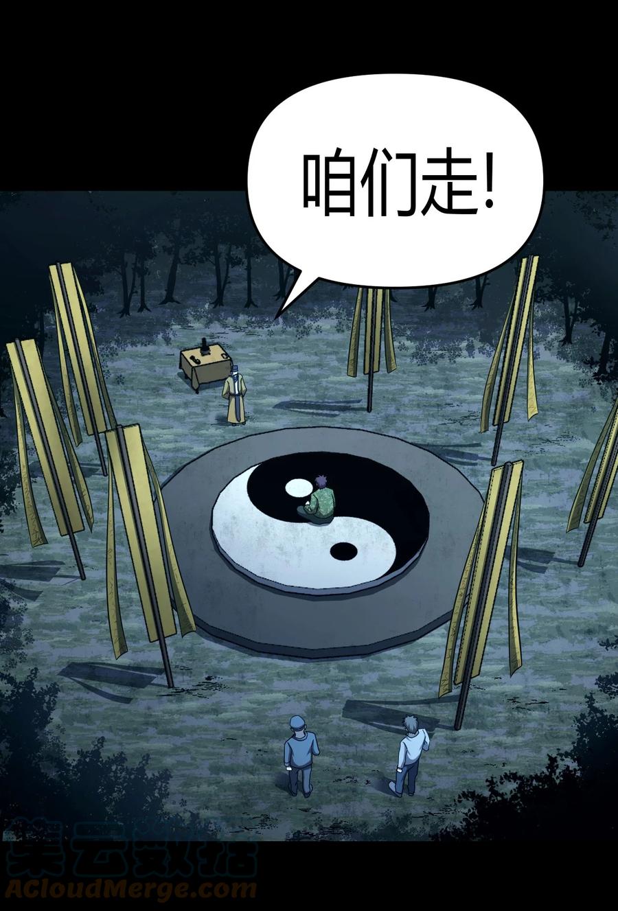 我当上术士那些年 - 105话 老村长39 - 第19张图