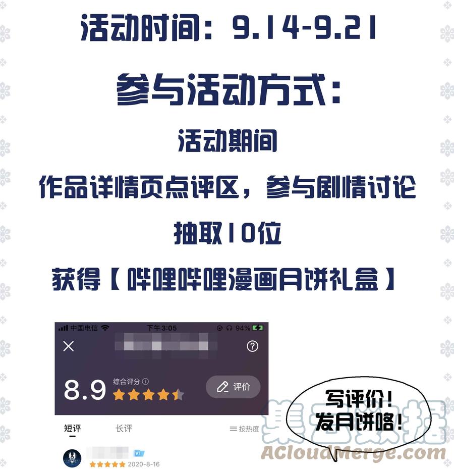 我当上术士那些年 - 105话 老村长39 - 第49张图