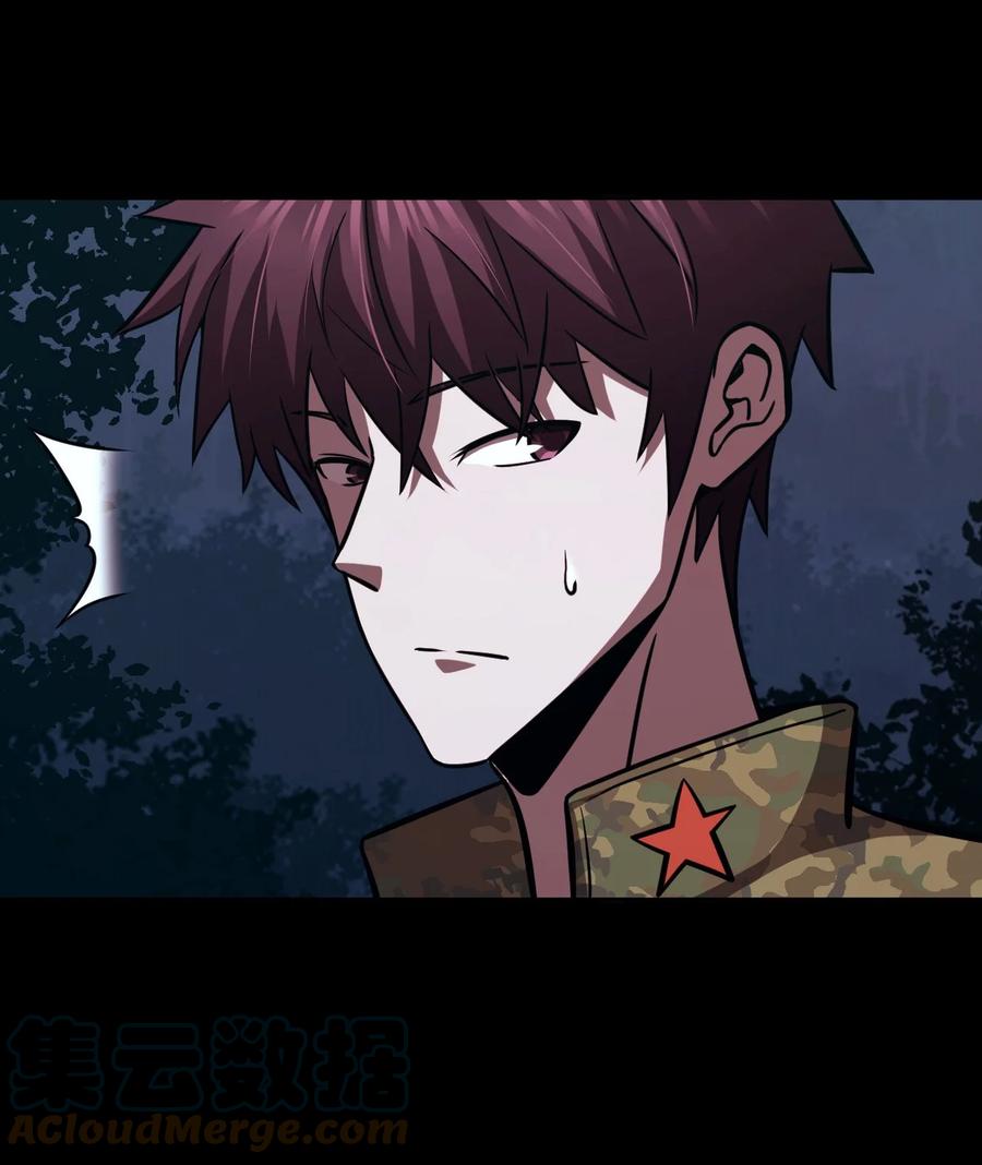 我当上术士那些年 - 105话 老村长39 - 第31张图