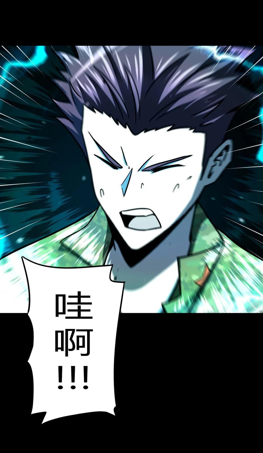 我当上术士那些年 - 105话 老村长39 - 第6张图