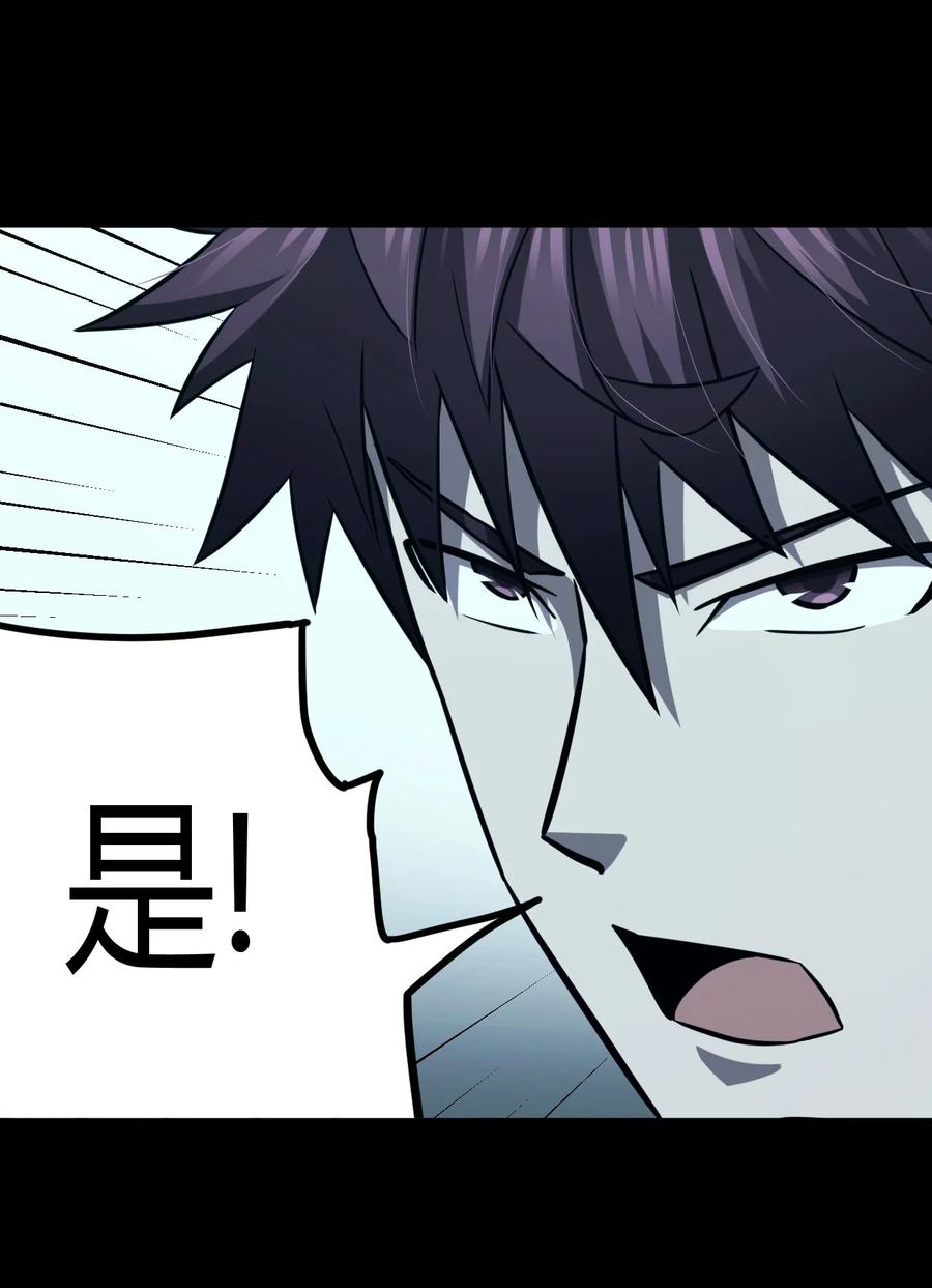 我当上术士那些年 - 105话 老村长39 - 第18张图