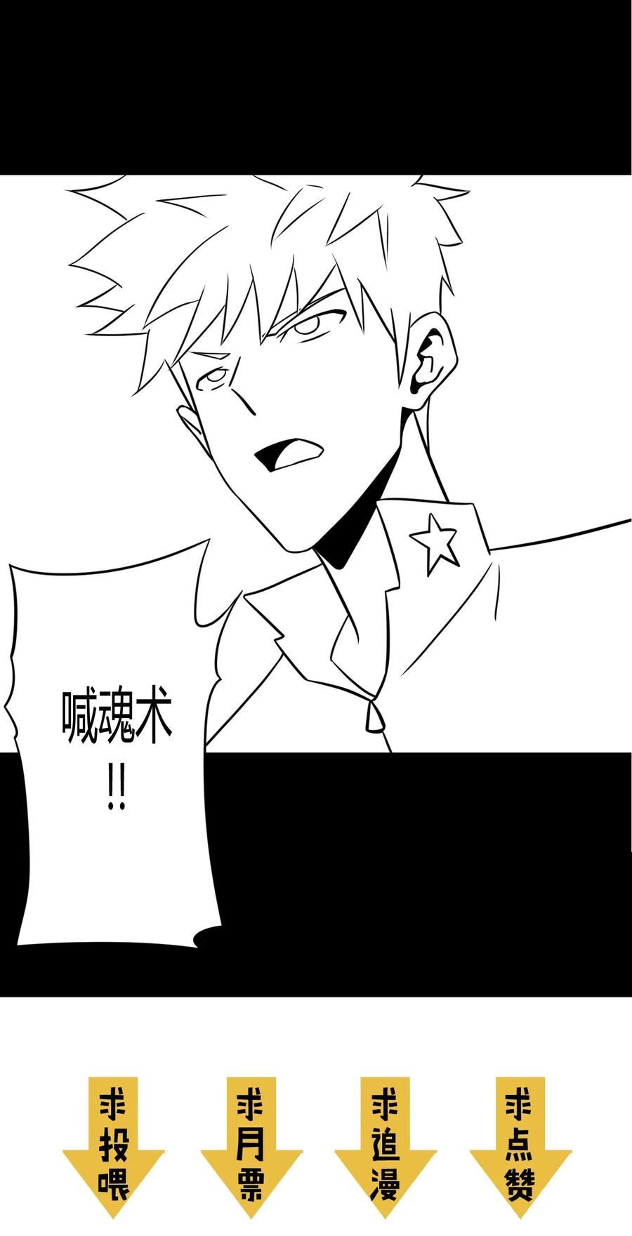 我当上术士那些年 - 105话 老村长39 - 第47张图