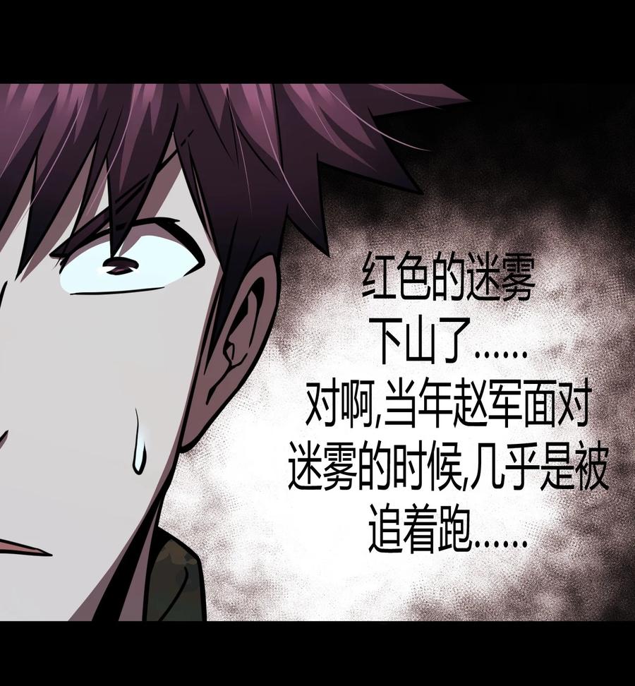 我当上术士那些年 - 105话 老村长39 - 第30张图