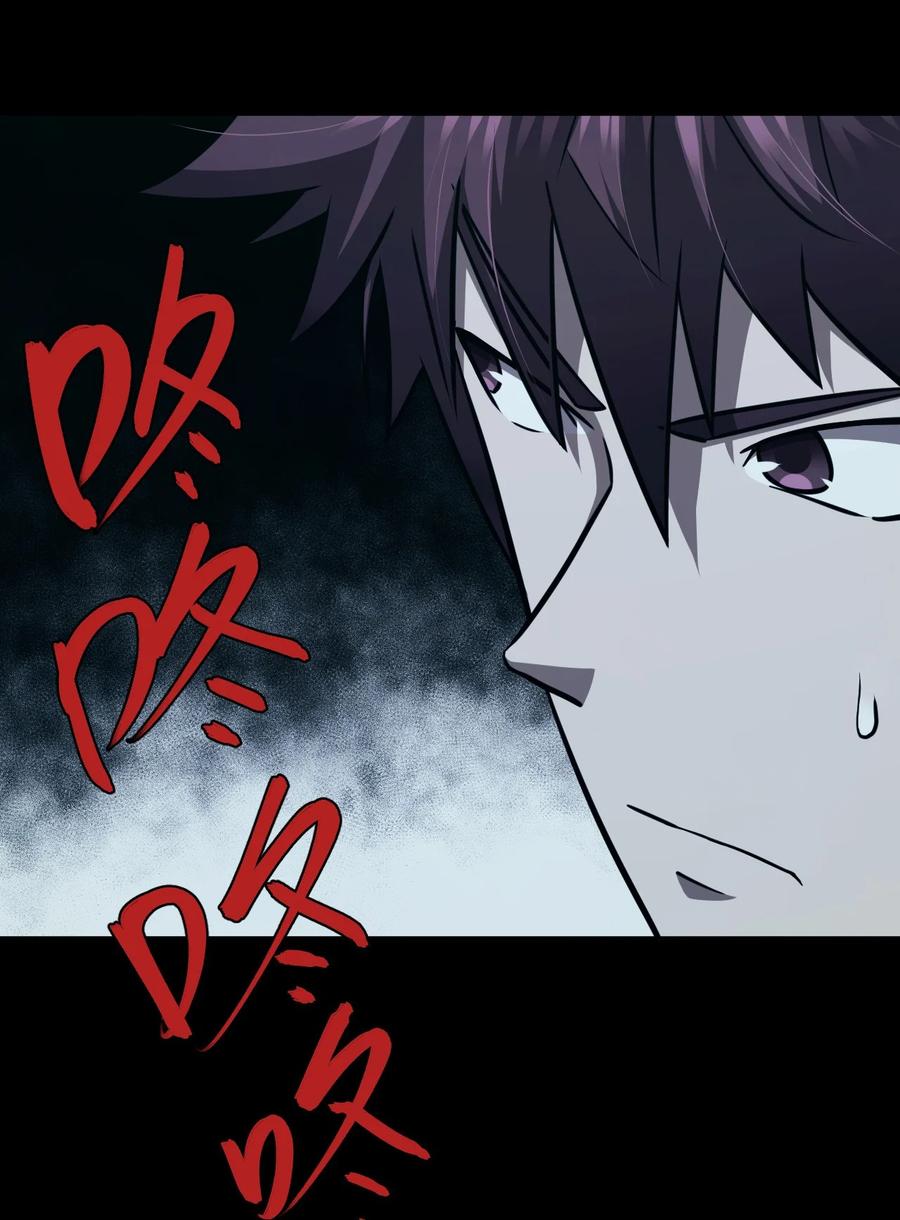 我当上术士那些年 - 105话 老村长39 - 第23张图