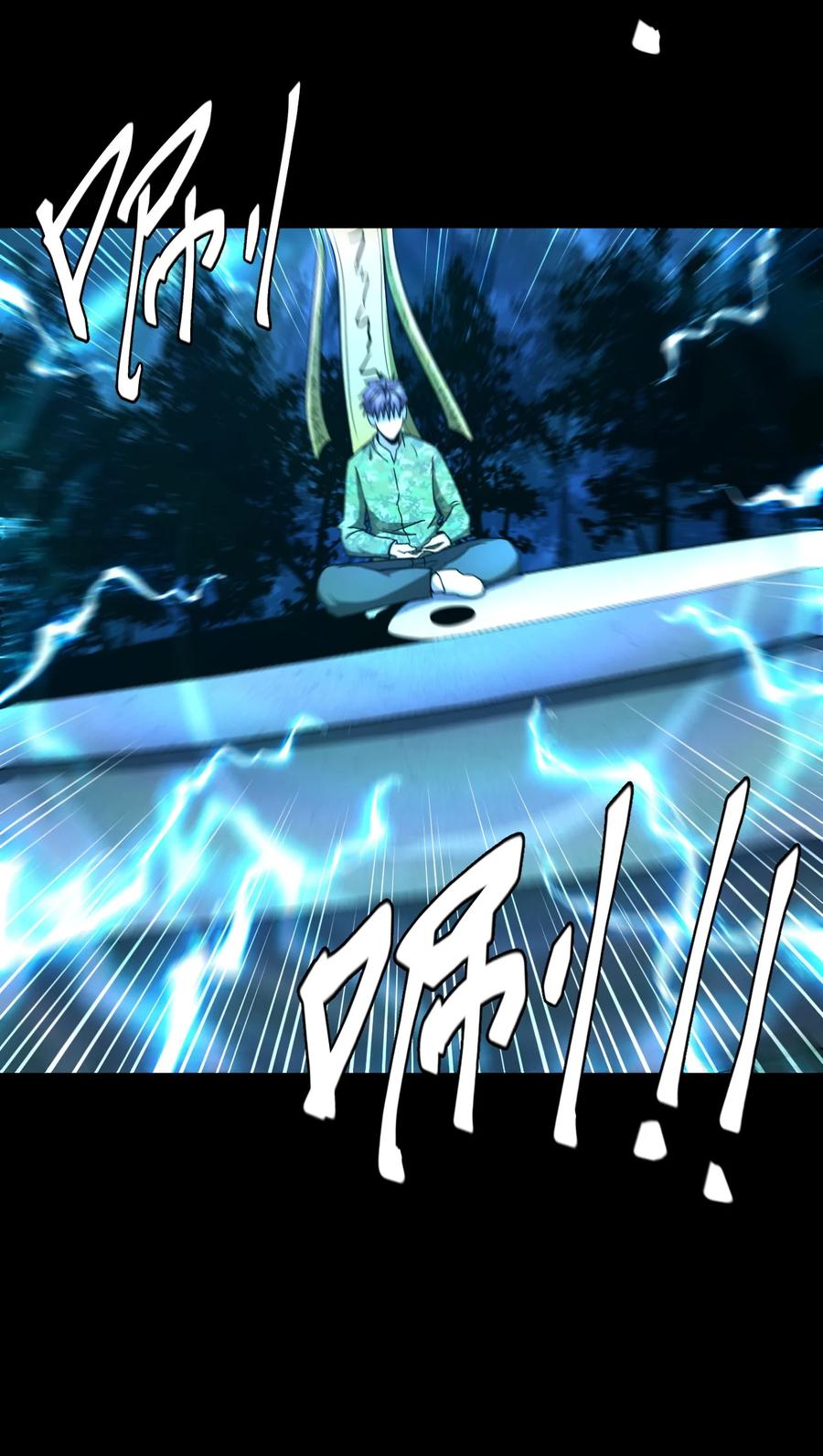 我当上术士那些年 - 105话 老村长39 - 第5张图