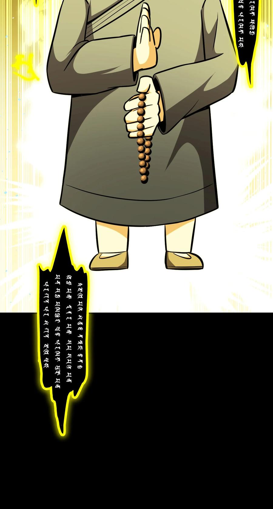 我当上术士那些年 - 105话 老村长39 - 第41张图