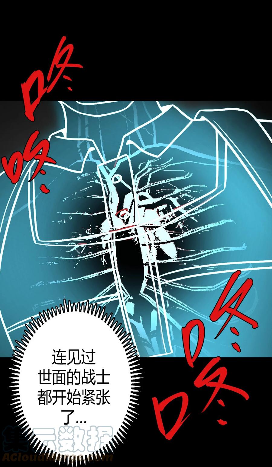 我当上术士那些年 - 105话 老村长39 - 第25张图