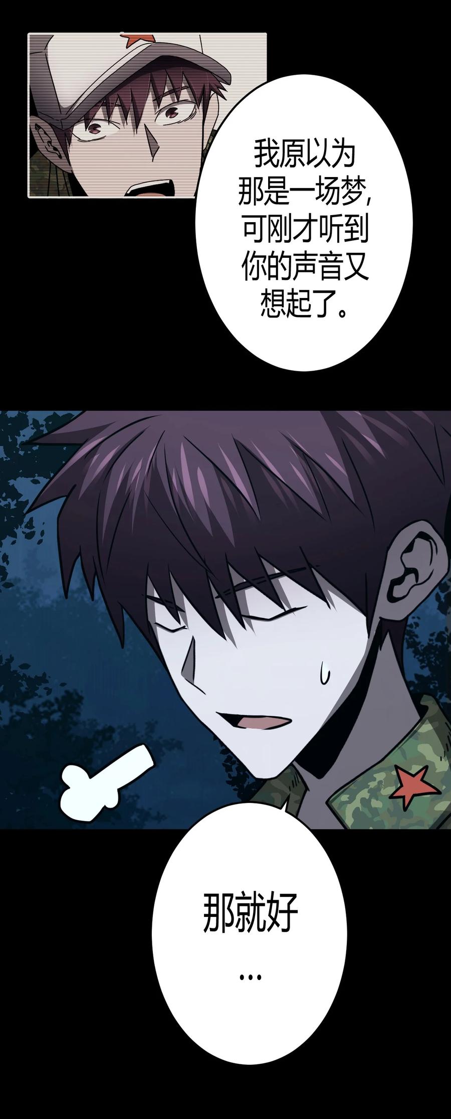 我当上术士那些年 - 106话 老村长40 - 第42张图