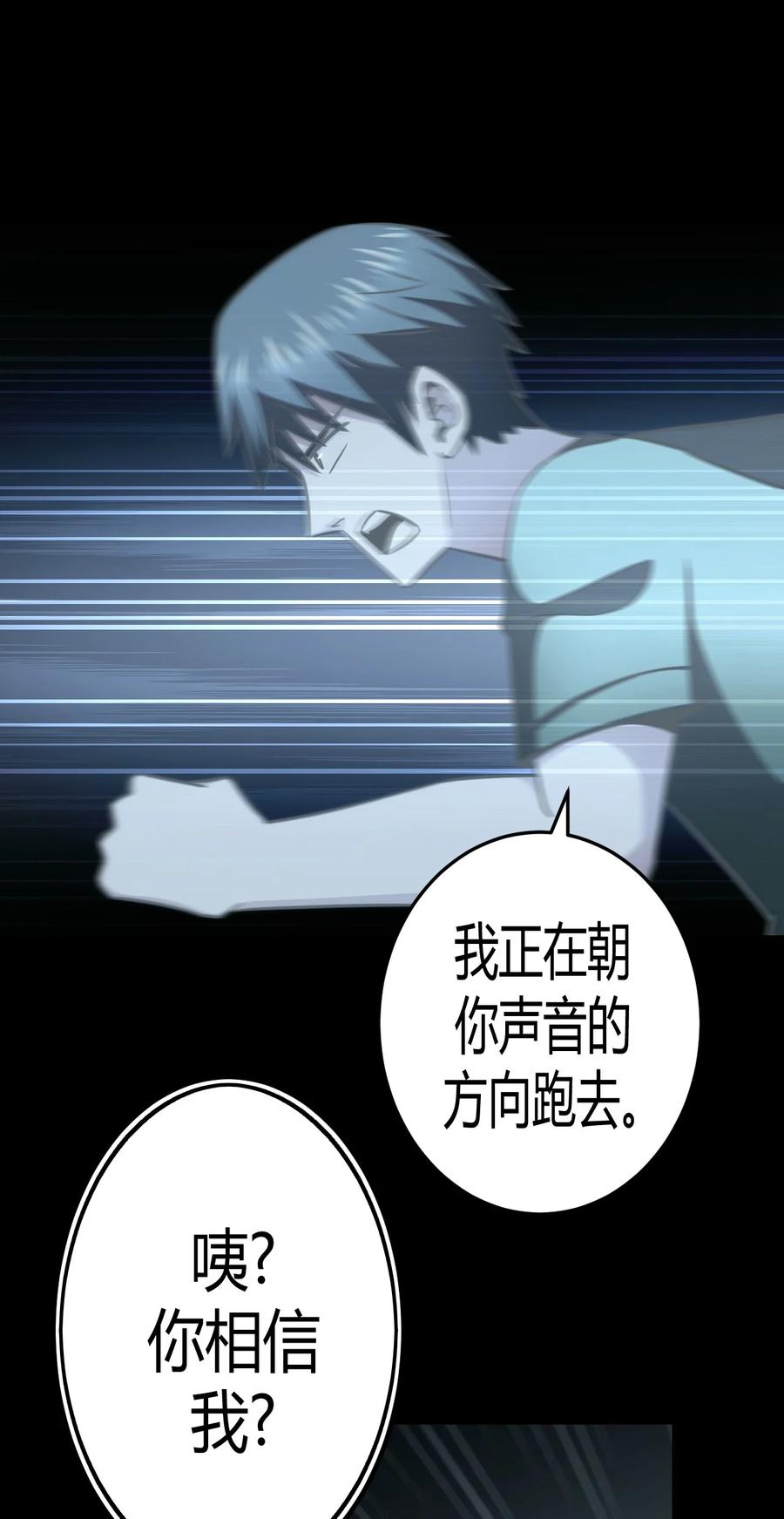 我当上术士那些年 - 106话 老村长40 - 第39张图