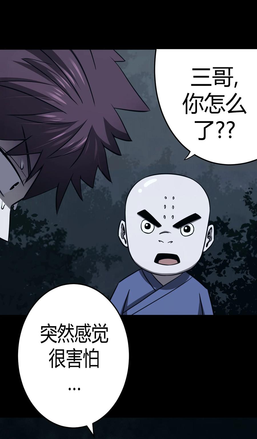 我当上术士那些年 - 106话 老村长40 - 第27张图