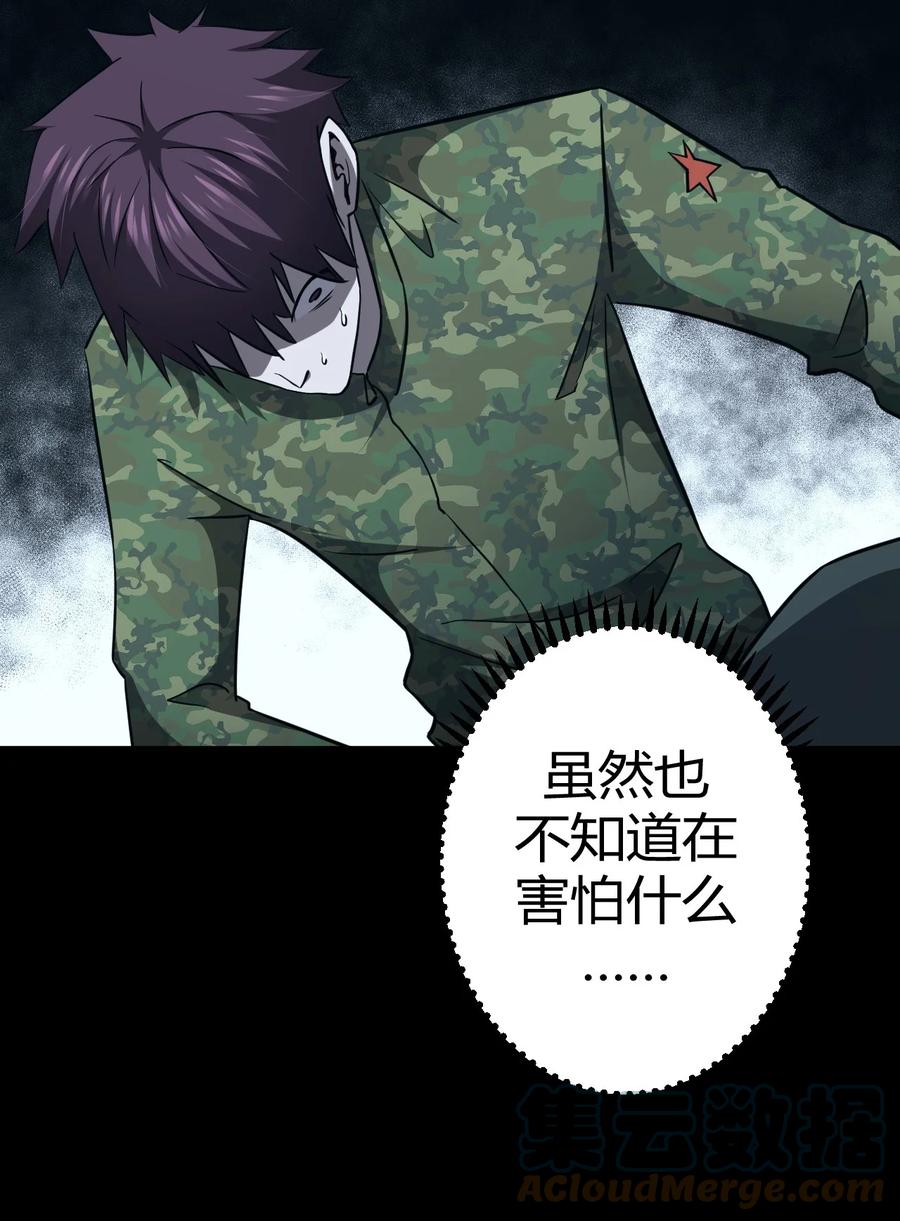 我当上术士那些年 - 106话 老村长40 - 第28张图