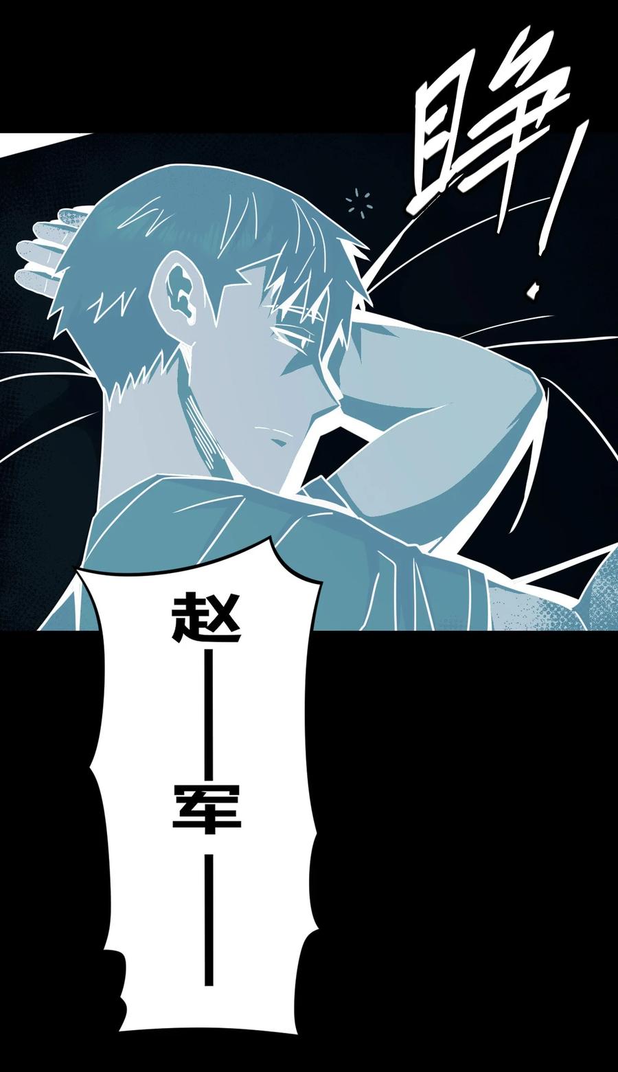 我当上术士那些年 - 106话 老村长40 - 第23张图