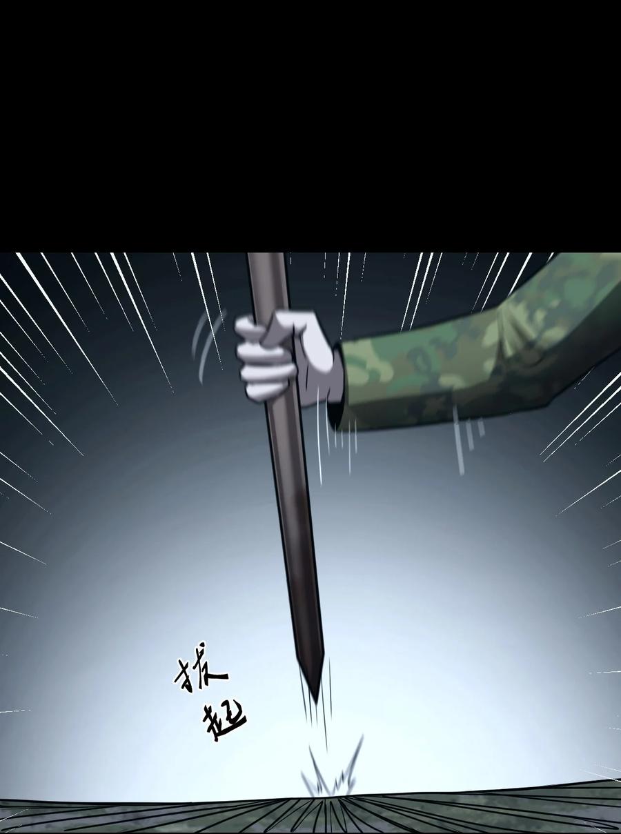 我当上术士那些年 - 106话 老村长40 - 第15张图