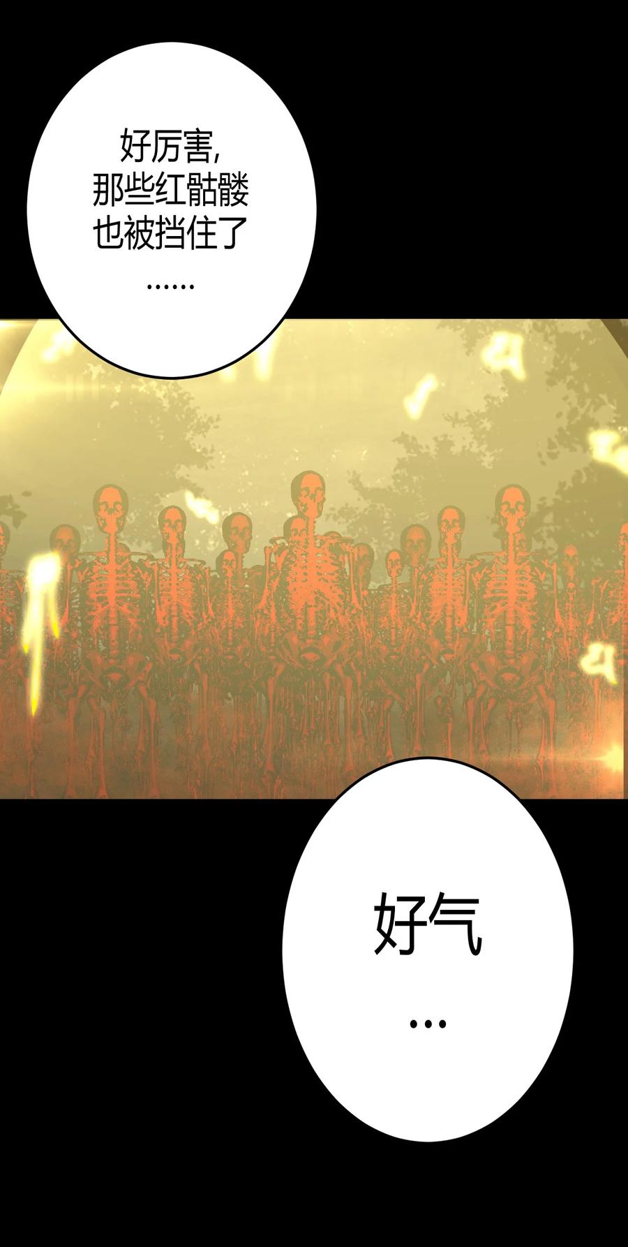 我当上术士那些年 - 106话 老村长40 - 第6张图