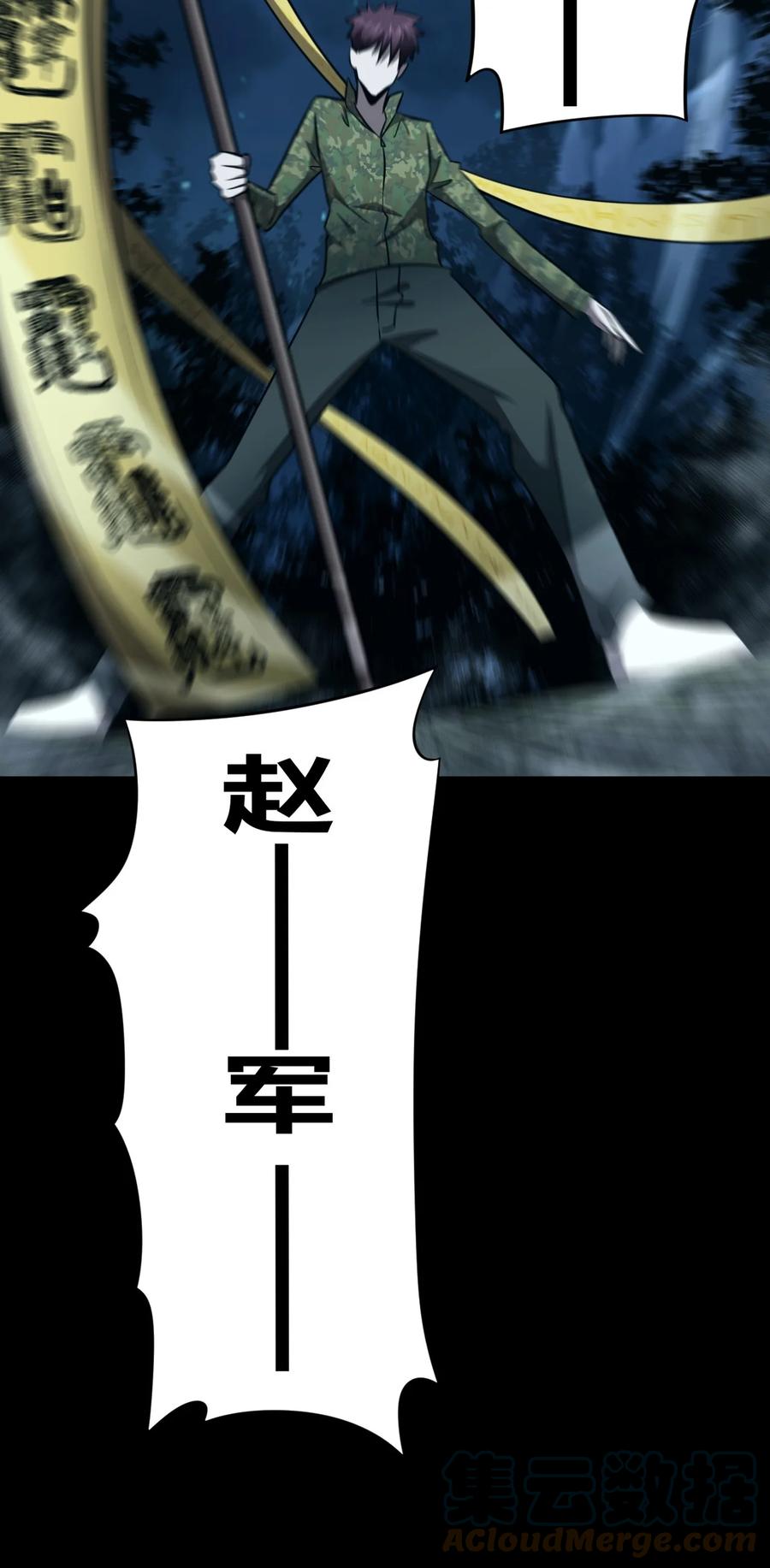 我当上术士那些年 - 106话 老村长40 - 第19张图