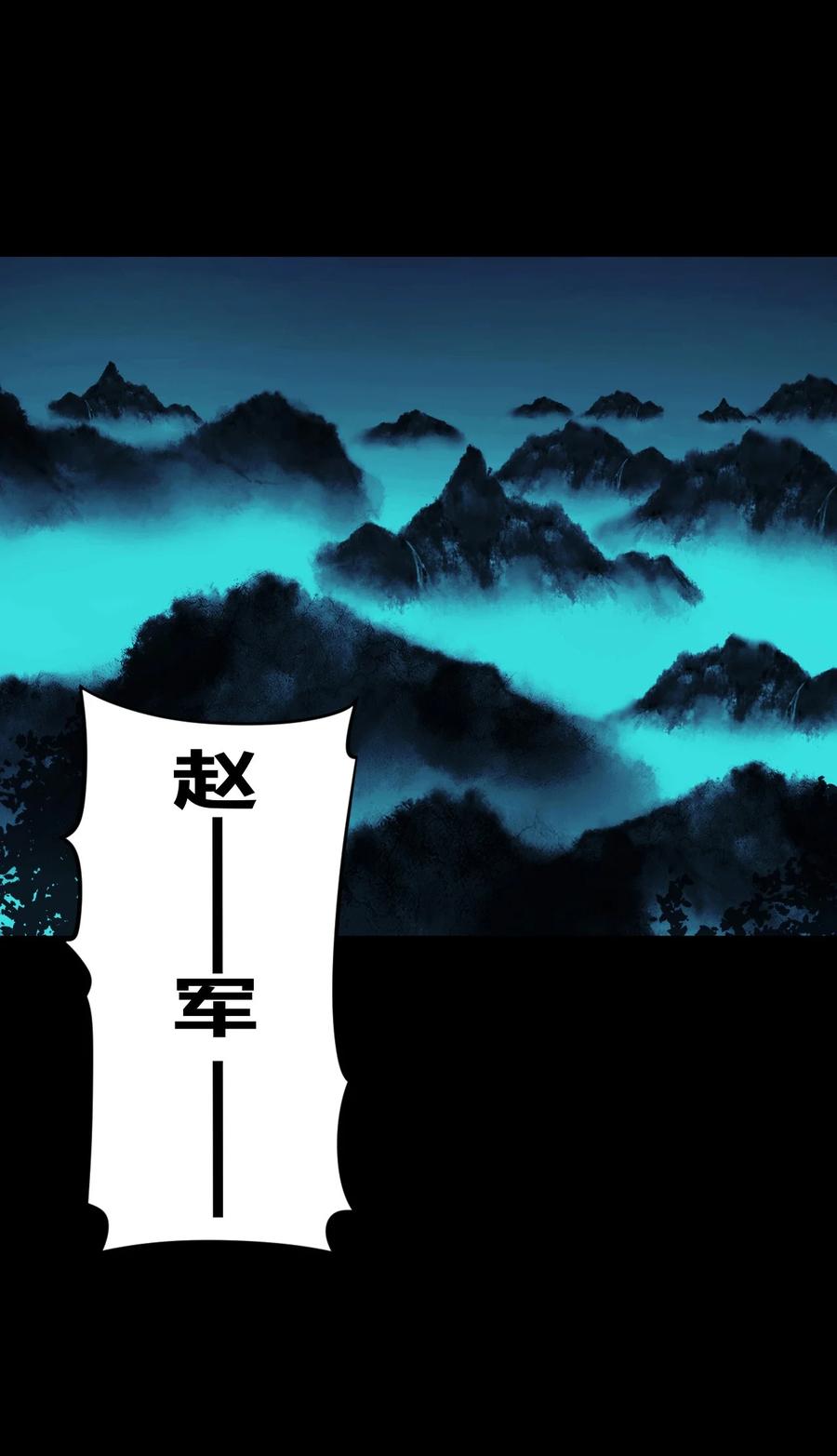 我当上术士那些年 - 106话 老村长40 - 第20张图