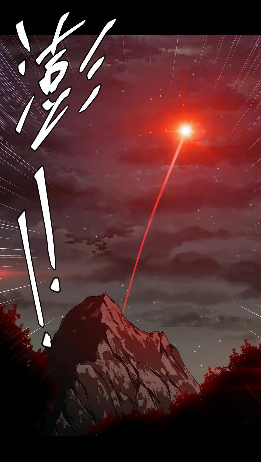 我当上术士那些年 - 106话 老村长40 - 第8张图