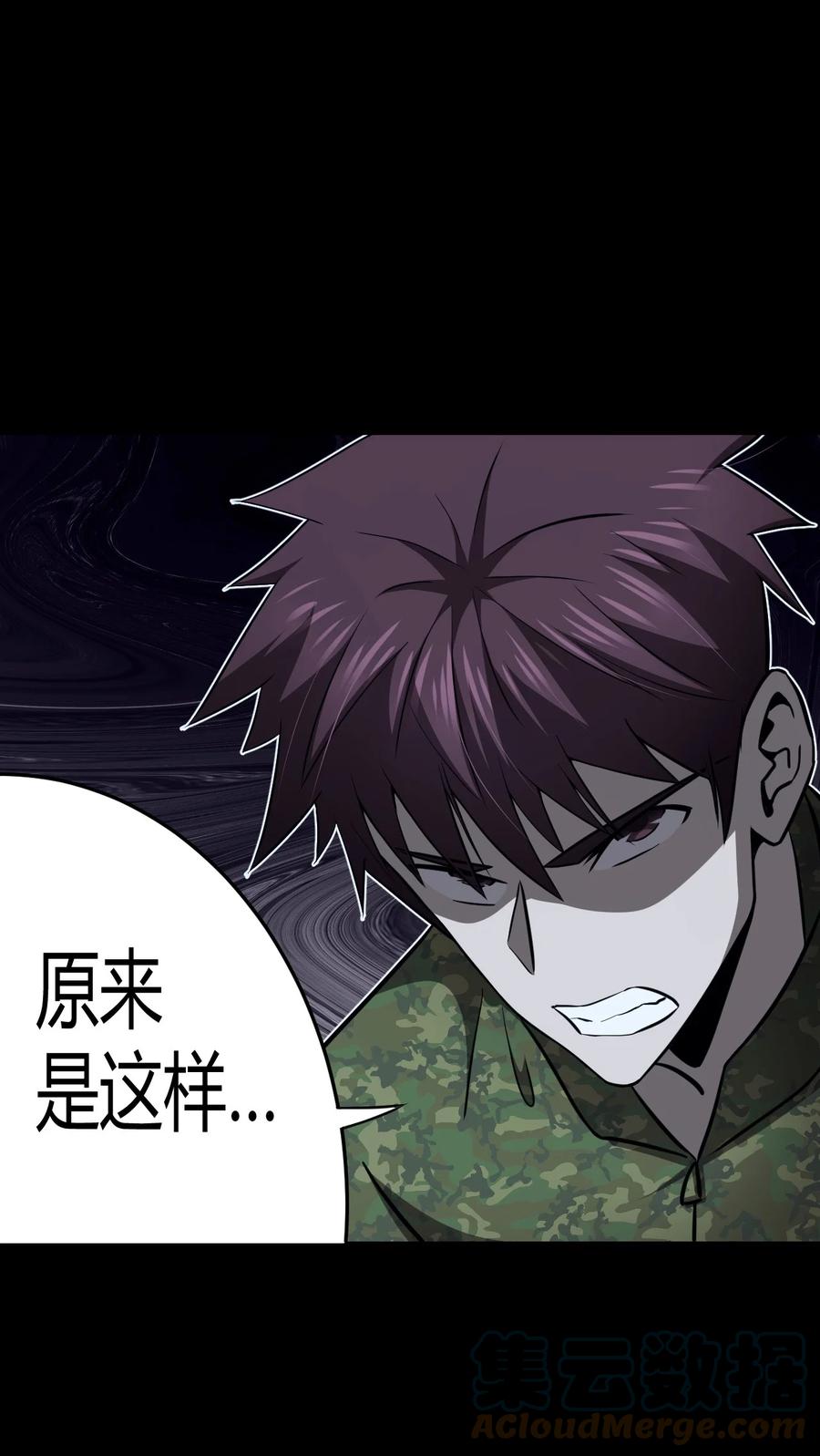 我当上术士那些年 - 106话 老村长40 - 第31张图