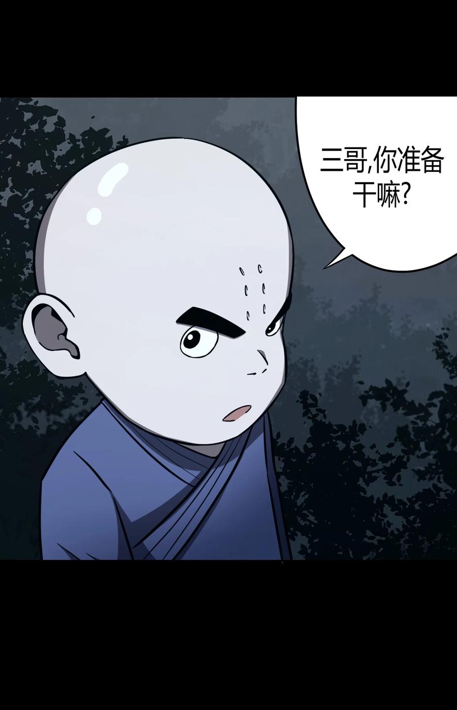 我当上术士那些年 - 106话 老村长40 - 第17张图