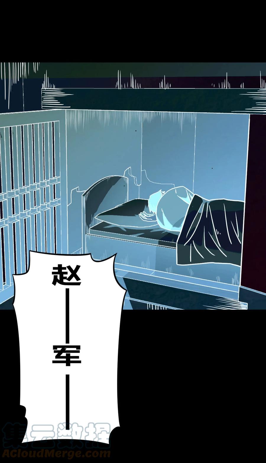 我当上术士那些年 - 106话 老村长40 - 第22张图