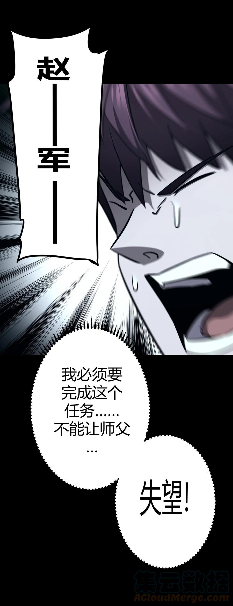 我当上术士那些年 - 106话 老村长40 - 第34张图