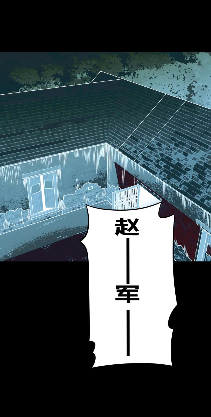 我当上术士那些年 - 106话 老村长40 - 第21张图