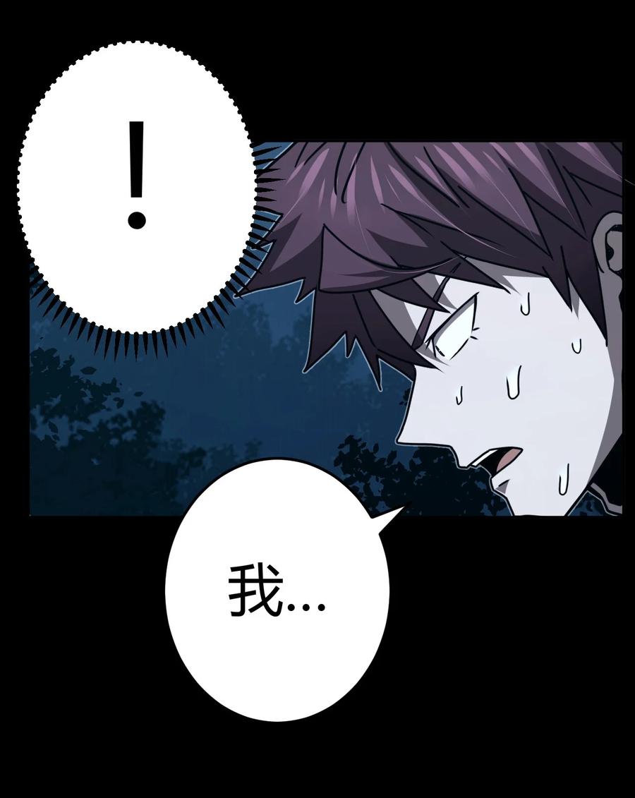 我当上术士那些年 - 106话 老村长40 - 第36张图