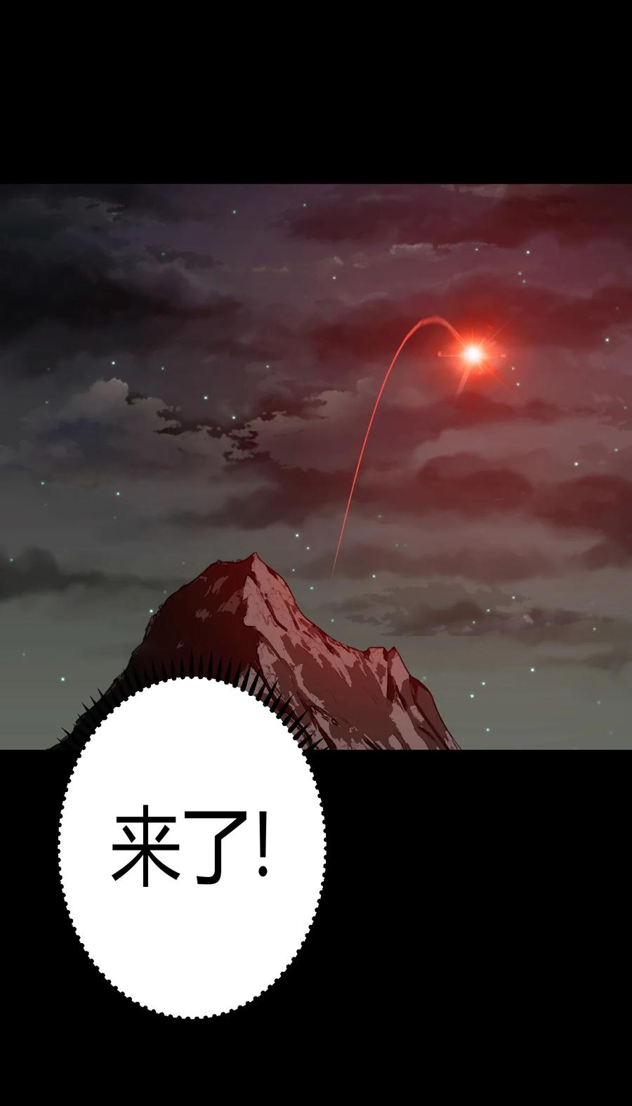 我当上术士那些年 - 106话 老村长40 - 第14张图