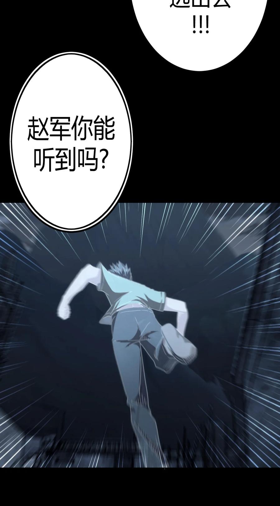 我当上术士那些年 - 106话 老村长40 - 第38张图