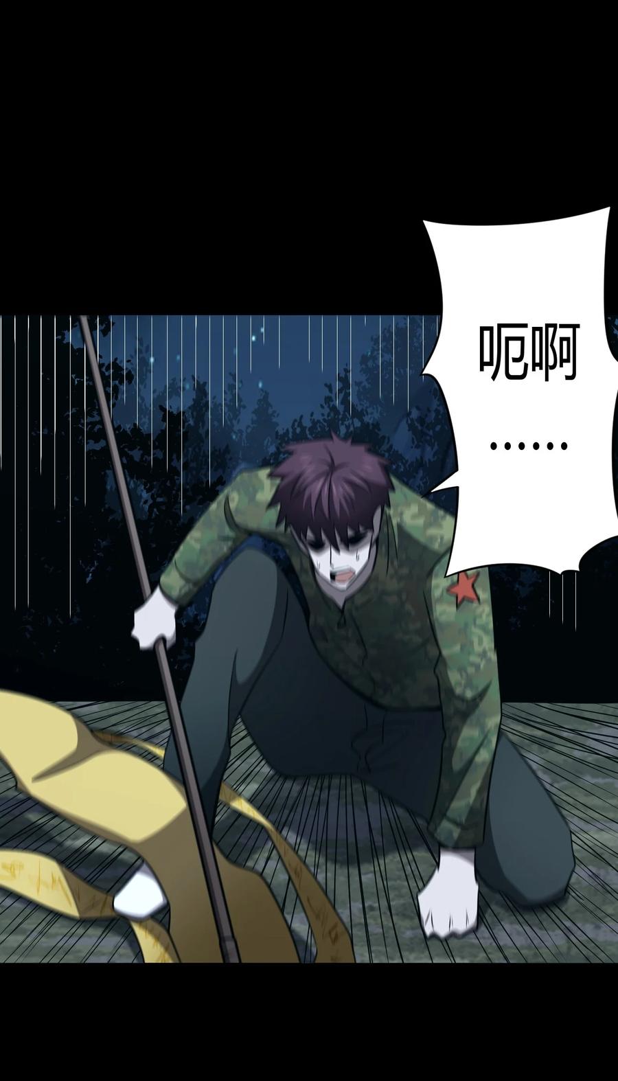 我当上术士那些年 - 106话 老村长40 - 第26张图