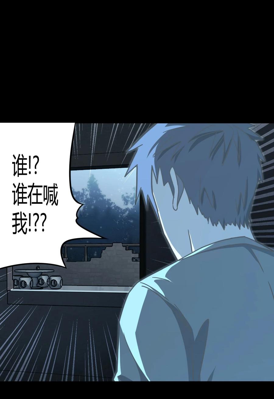 我当上术士那些年 - 106话 老村长40 - 第35张图