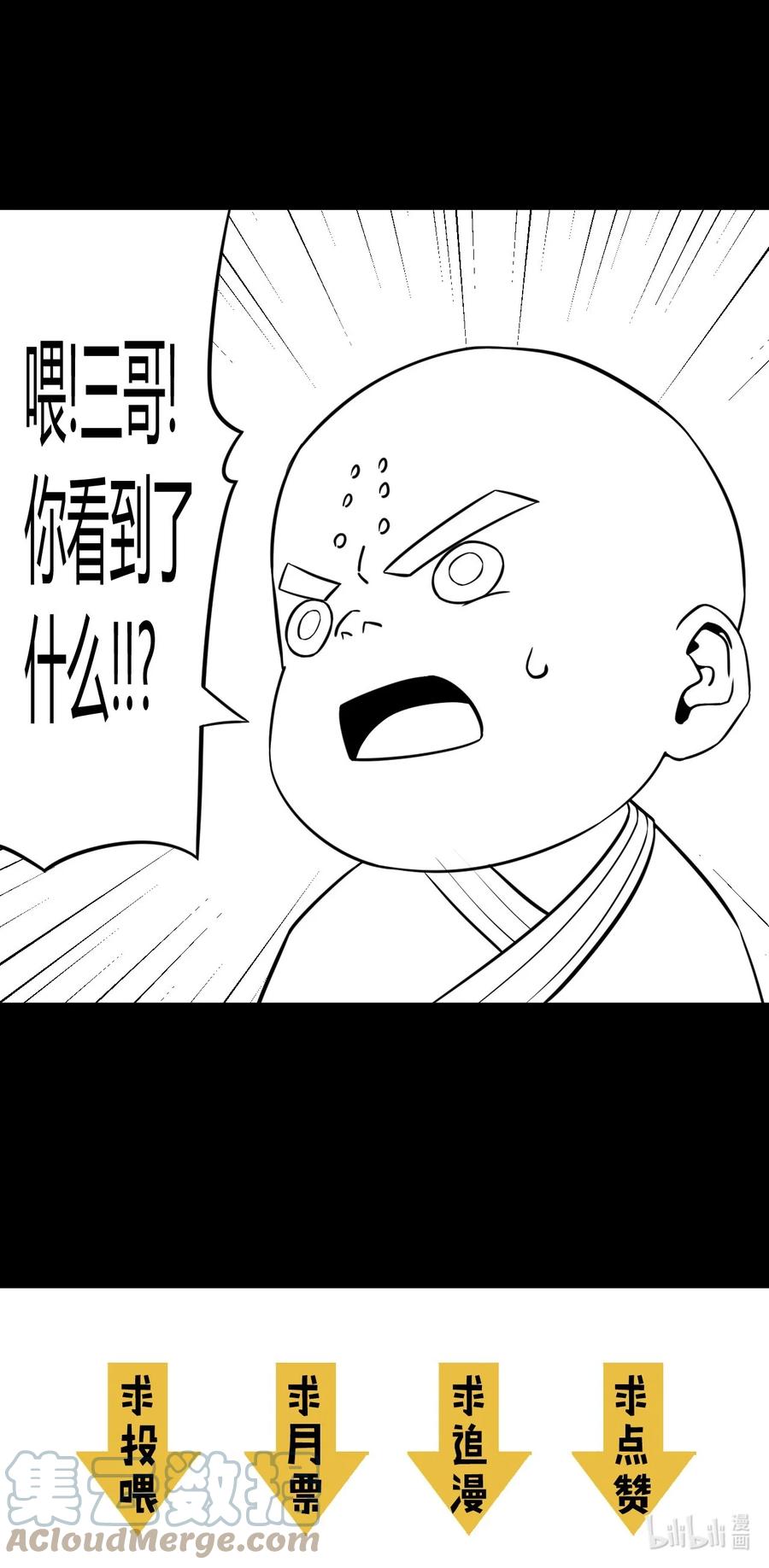 我当上术士那些年 - 106话 老村长40 - 第46张图