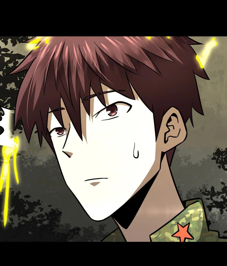 我当上术士那些年 - 106话 老村长40 - 第5张图