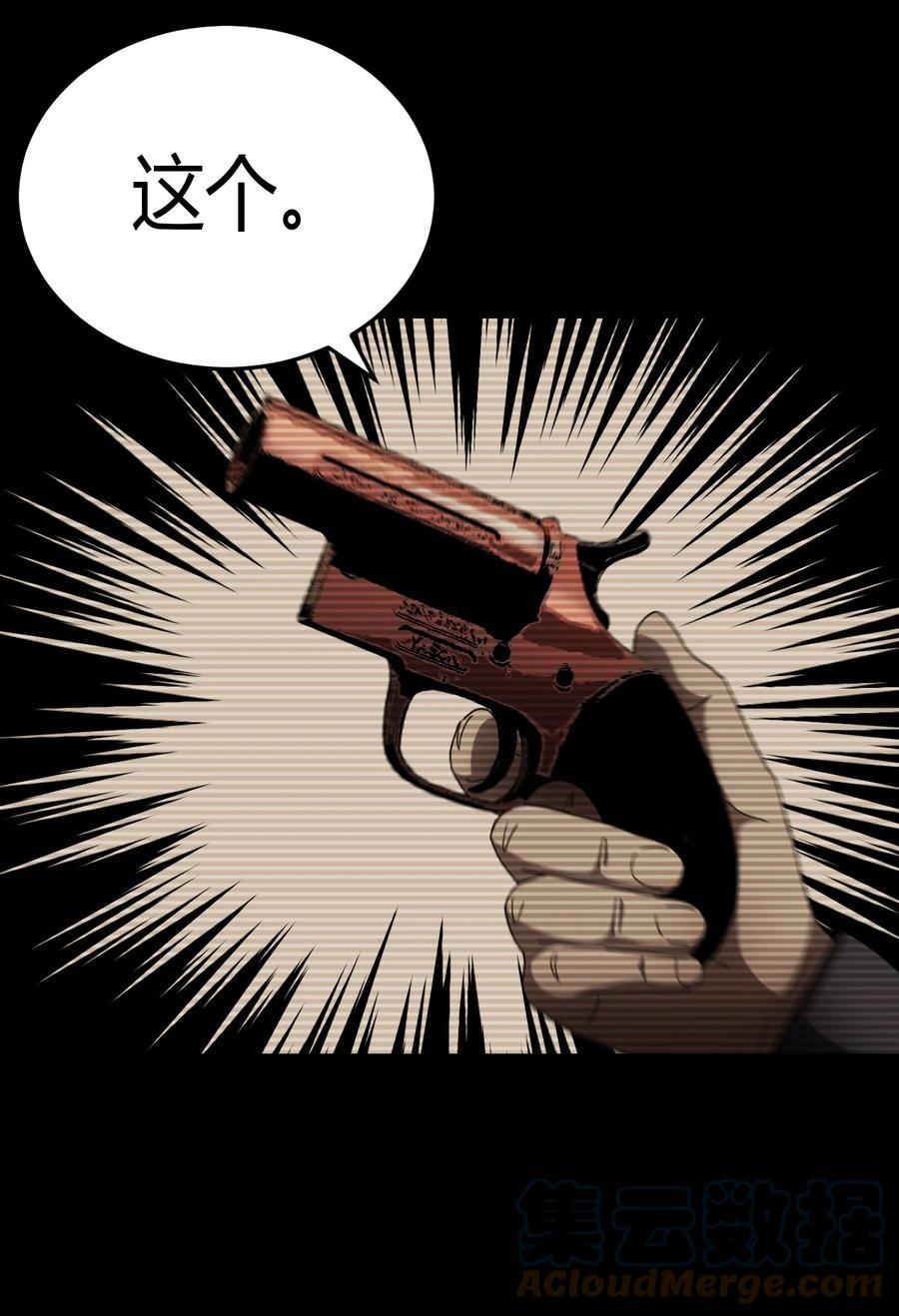 我当上术士那些年 - 106话 老村长40 - 第13张图