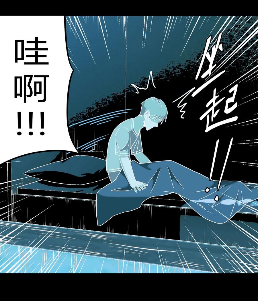 我当上术士那些年 - 106话 老村长40 - 第24张图