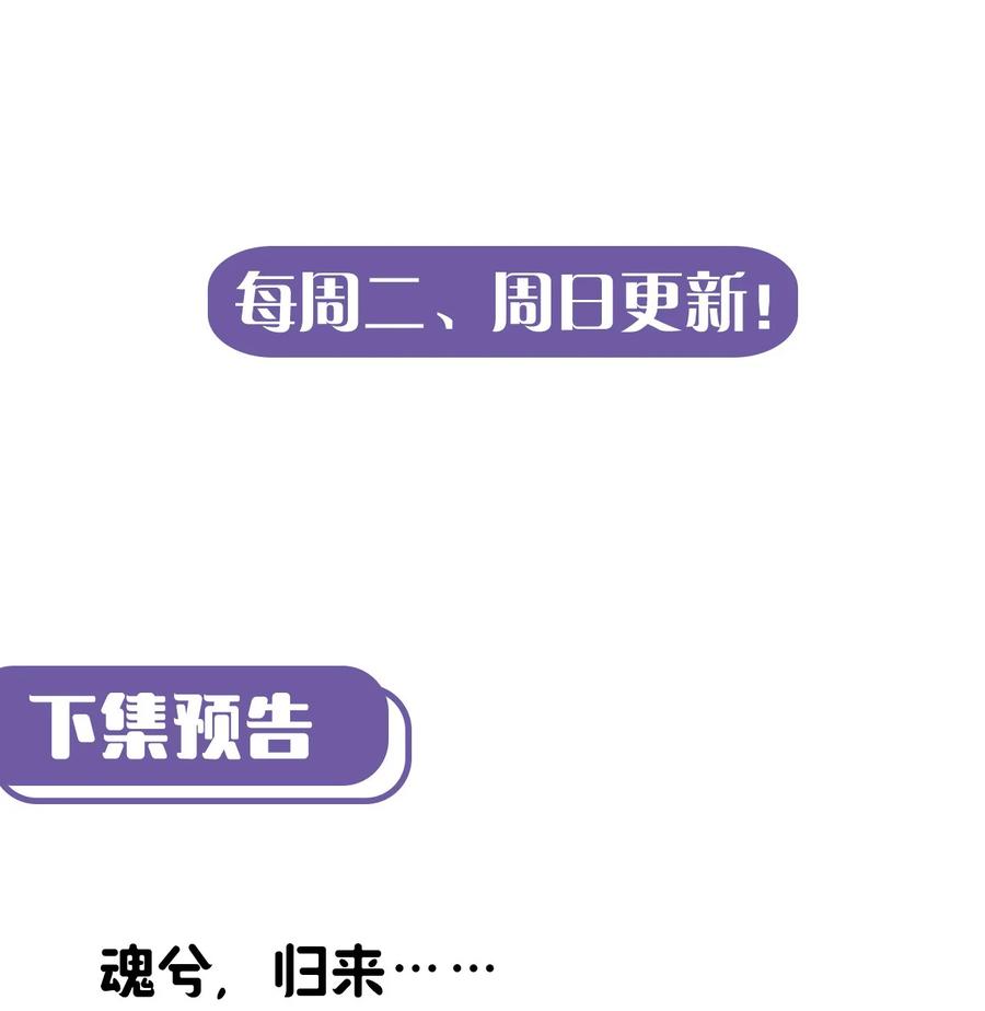 我当上术士那些年 - 106话 老村长40 - 第44张图