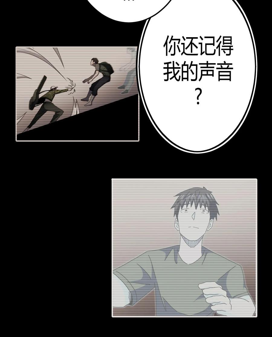 我当上术士那些年 - 106话 老村长40 - 第41张图