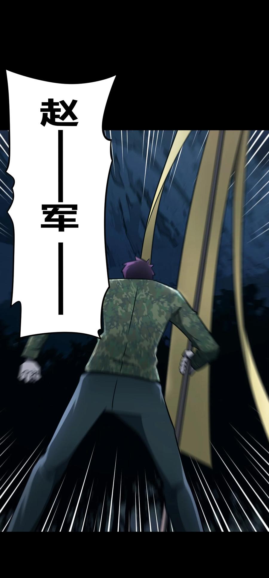 我当上术士那些年 - 106话 老村长40 - 第32张图