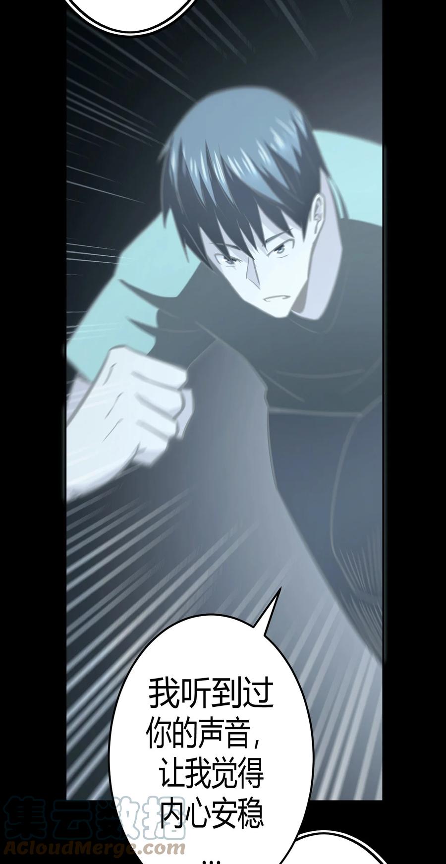 我当上术士那些年 - 106话 老村长40 - 第40张图