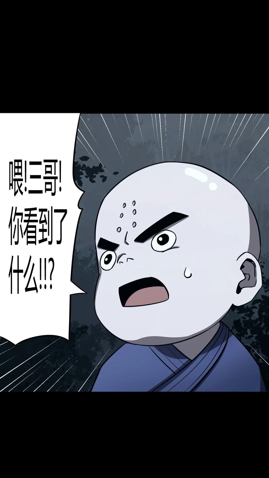 我当上术士那些年 - 107话 老村长41 - 第12张图