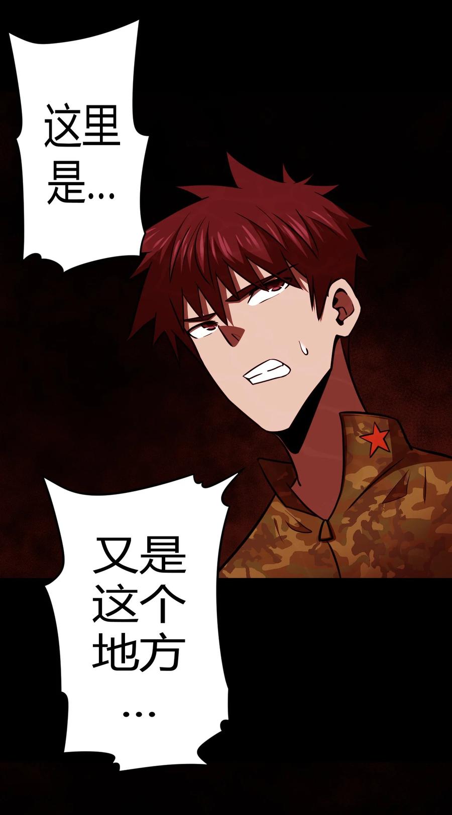 我当上术士那些年 - 107话 老村长41 - 第17张图