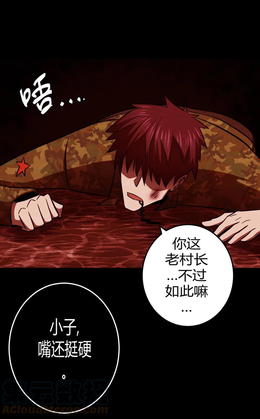 我当上术士那些年 - 107话 老村长41 - 第34张图